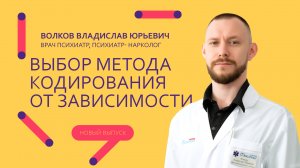 Выбор метода кодирования от зависимости