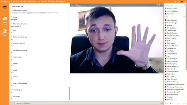 Ч.2 Запись презентации 7го августа Crypto fenix company смотреть онлайн