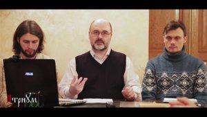 Анализ духовности в Православии и эзотерике. Часть I.