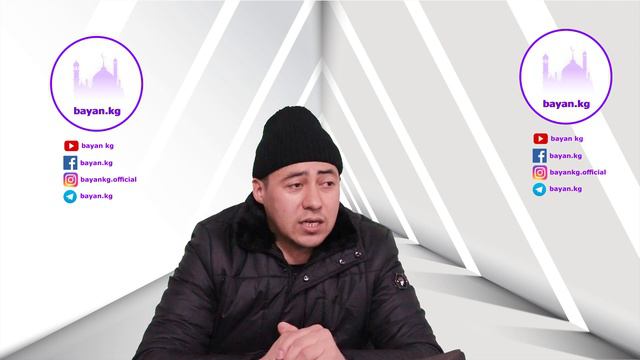 Даават 6 сыпат кеңири баян. Толук сабак. Устаз Мухаммадюсуф
