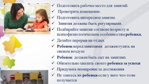 консультация "Почему мой ребенок не хочет заниматься?"