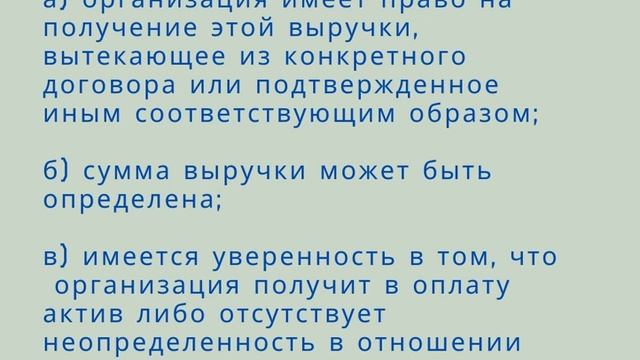 Доходы в бухгалтерском учете. Введение 4б. Курсы для начинающих бухгалтеров. Бухучет для начинающих смотреть онлайн