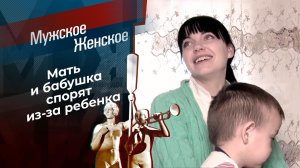 Мама на сезон. Мужское / Женское. Выпуск от 12.02.2021