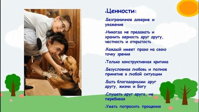 Семейные традиции и их роль в воспитании личности ребенка