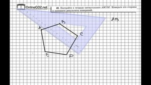 Задание № 48 - Математика 5 класс (Виленкин, Жохов)