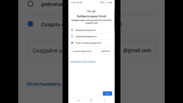 Как создать Google аккаунт без номера телефона #shorts