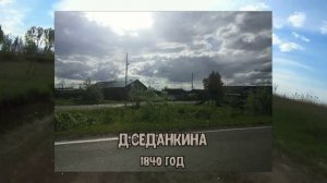 деревни Казачинско-Ленского района .mp4