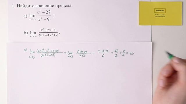 1. Алгебра, 10 класс ЕМН, СОР 2 за III четверть смотреть онлайн