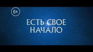 ПЭН: ПУТЕШЕСТВИЕ В НЕТЛАНДИЮ - тв-спот №1