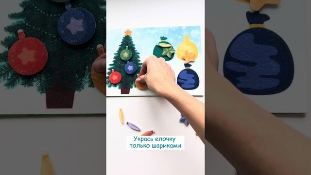 Игры с дошкольниками. Новый год #детскиеразвивашки #детскиезанятияИгры с дошкольниками. Новый год #д