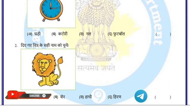 Class 3 1st Unit test 2022-23|सभी विषय question paper class 3| प्रथम टेस्ट internal examination