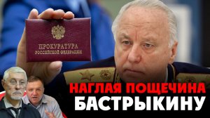 Наглая пощечина Бастрыкину? Череда преступлений в деле о наследстве Васильева