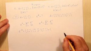 Функции от матриц. Ответы