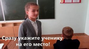 Вредные советы учителям от Сената