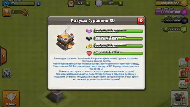 Сервер для Clash Of Clans!! смотреть онлайн