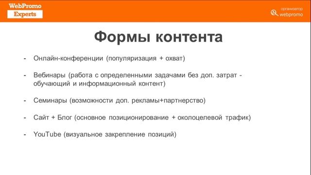Стратегии работы в онлайн-каналах смотреть онлайн