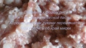 Тефтели "Ёжики" в сметанно -  томатном соусе