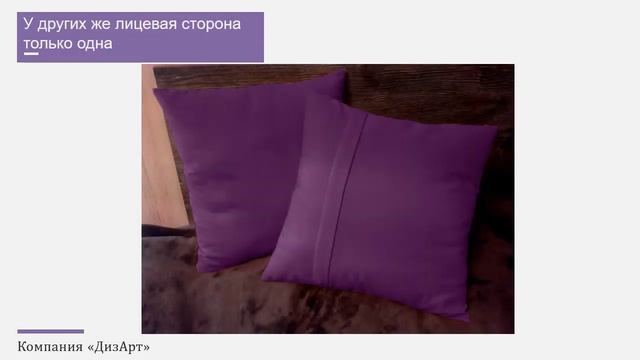 Чем обустроить дом. Красивое пространство в квартире. Обустройство дома красивыми наволочками.