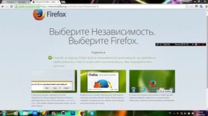 Где и как скачать браузер Мозила Файерфокс.