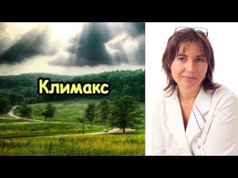 Климакс - это болезнь