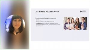 Защита проекта. ХАРЛАМОВА М. Курс Менеджер по внутренним коммуникациям