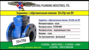 Задвижки фланцевые с выдвижным шпинделем