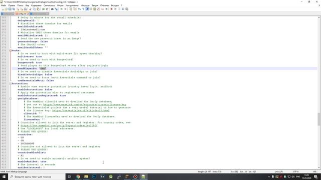 Автоматический переход на сервер после регистрации или логининга [BungeeCord] смотреть онлайн