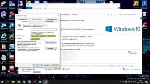 8. Как узнать, введён ли комп в домен (Windows)