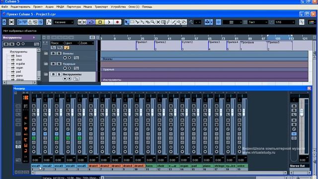 Создание музыки: Cubase, Микширование. 02- Микшер, часть 2