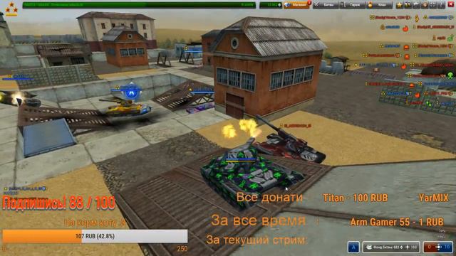 Стрим по Танки онлайн смотреть онлайн