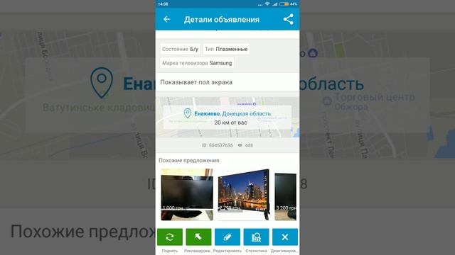 Как удалить объявление с OLX