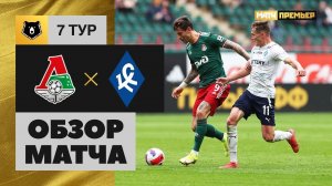 11.09.2021 Локомотив - Крылья Советов. Обзор матча