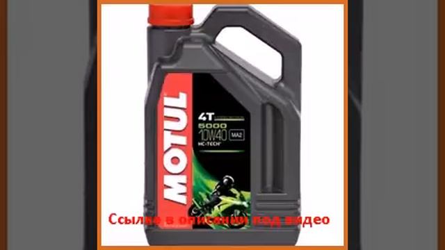 MOTUL 5000 4T 10W-40 4 л