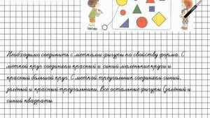 Урок 7 Задание 7 – ГДЗ по математике 1 класс (Петерсон Л.Г.) Часть 1