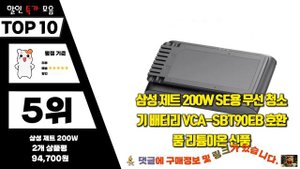 vca sbt90 Top10!! 요즘 인기있는 vca sbt90 구매 가격 평점 후기 비교 총정리!!