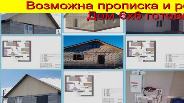 тюмень обмен дома на квартиру