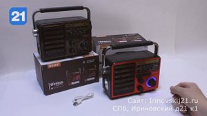 Радиоприемник Meier M-536BT