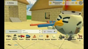 Самый крутой скин в Чикен Ган?| Chicken Gun