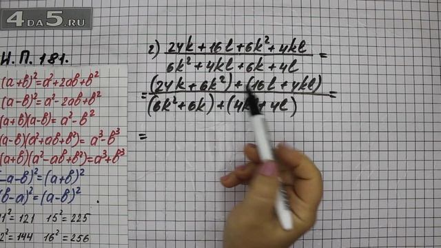 Итоговое повторение 181. Вариант Г. Алгебра 7 класс Мордкович А.Г. смотреть онлайн