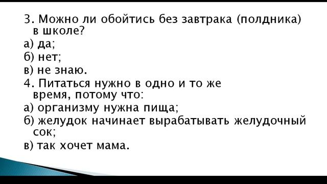 Режим питания. Часть 1