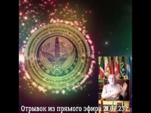 Минута сарказма о депутатах Ингушетии (Отрывок из прямого эфира 21.07.23 г.)
