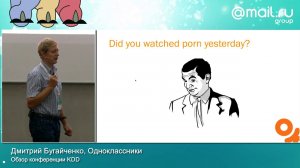 Обзор конференции KDD — Дмитрий Бугайченко