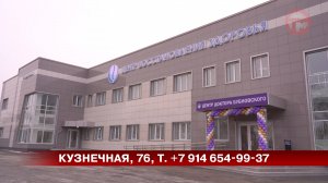 Центр доктора Бубновского открылся в Уссурийске