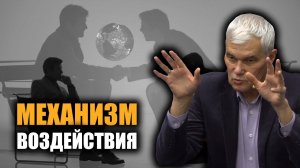 Коллективное сознание. Константин Сивков.