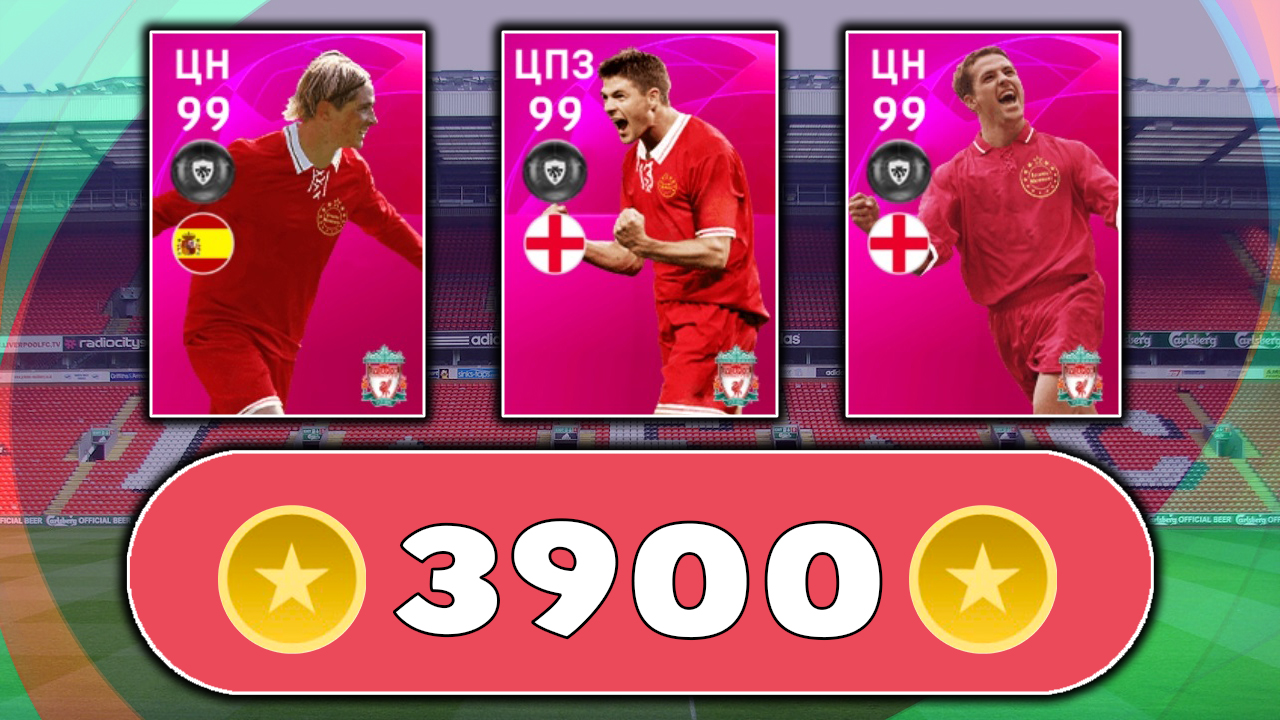 3900 Монет На Икон Ливерпуля в PES 2021 Mobile