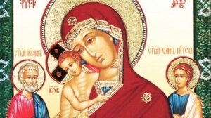 Акафист перед иконой «Трех радостей»