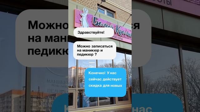 Салон красоты "Белый Кролик"