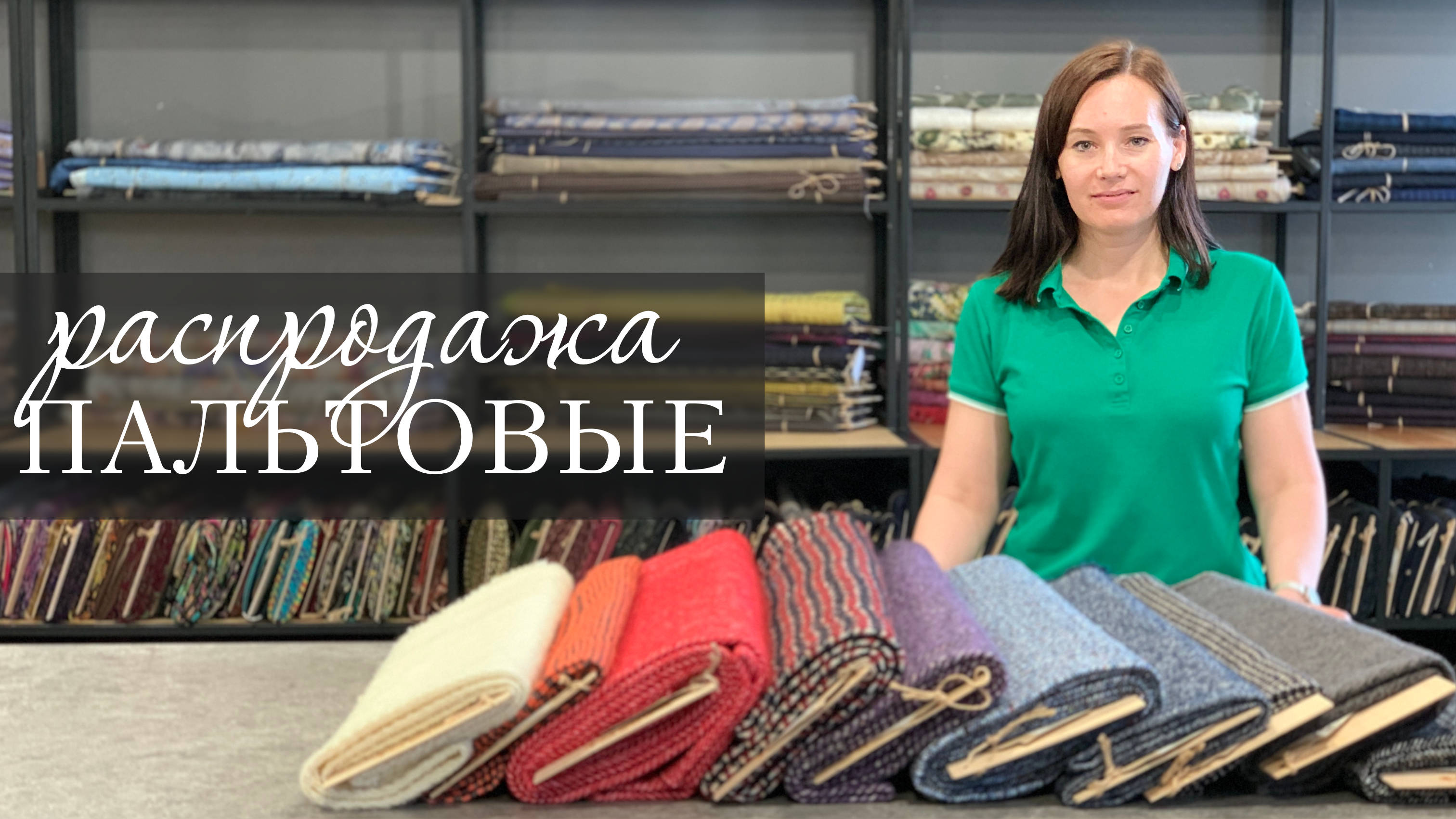 ⭐ ПАЛЬТОВЫЕ СО СКИДКОЙ ⭐