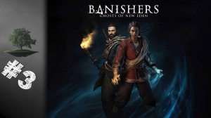 Banishers: Ghosts of New Eden ♦ №3 - Голодные охотники.