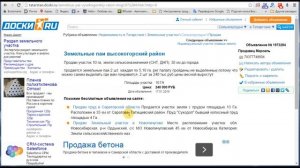 Мастер-класс. Как найти земельный пай. Вариант 2.